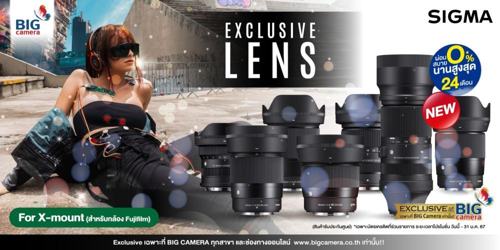 SIGMA For X Mount เลนส์สำหรับกล้อง Fujifilm ผ่อน 0% นานสูงสุด 24 เดือน