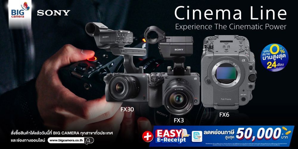 Sony FX Series กล้อง Cinema ขนาดกะทัดรัด ที่อัดแน่นด้วยขุมพลังแห่ง Filmmaker ผ่อน 0% นานสูงสุด 24 เดือน