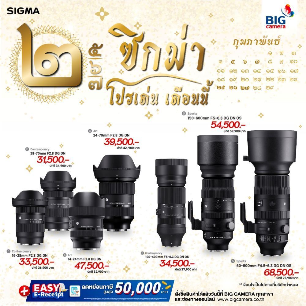 Sigma Lens 7 31 500   Bigxpro Sigma 2 2024 