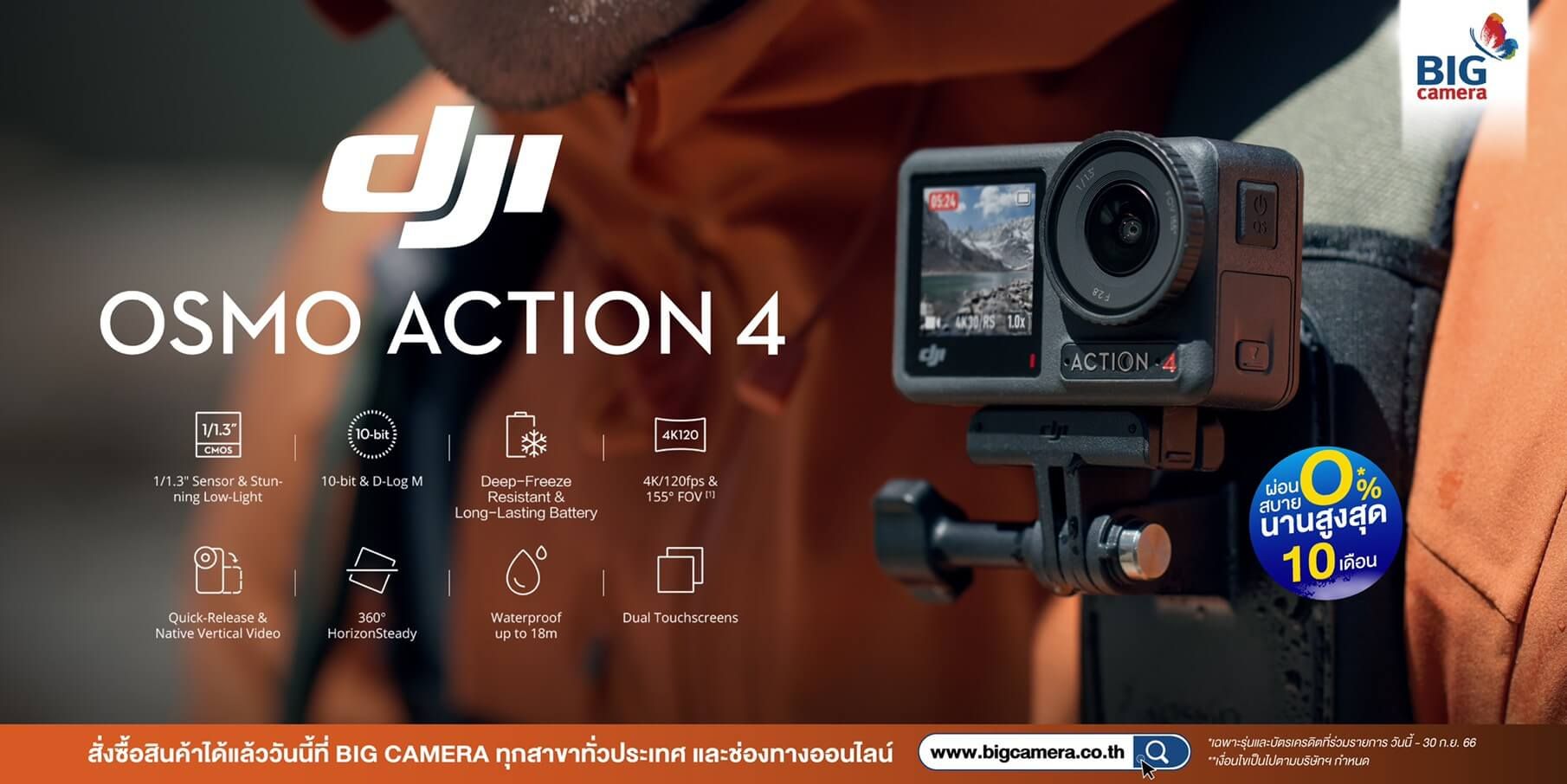 dji-osmo-action-4