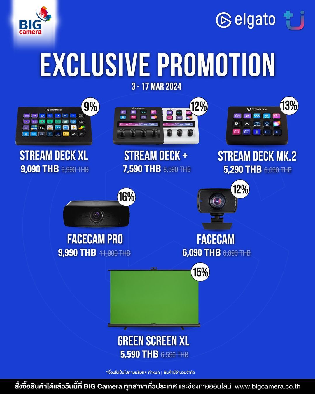 Elgato Exclusive Promotion ลดสูงสุด 16%