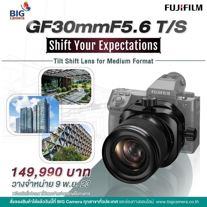 Fujifilm Fujinon GF 30mm F5.6 Tilt-Shift เปิดราคาวางจำหน่ายในประเทศไทย ...