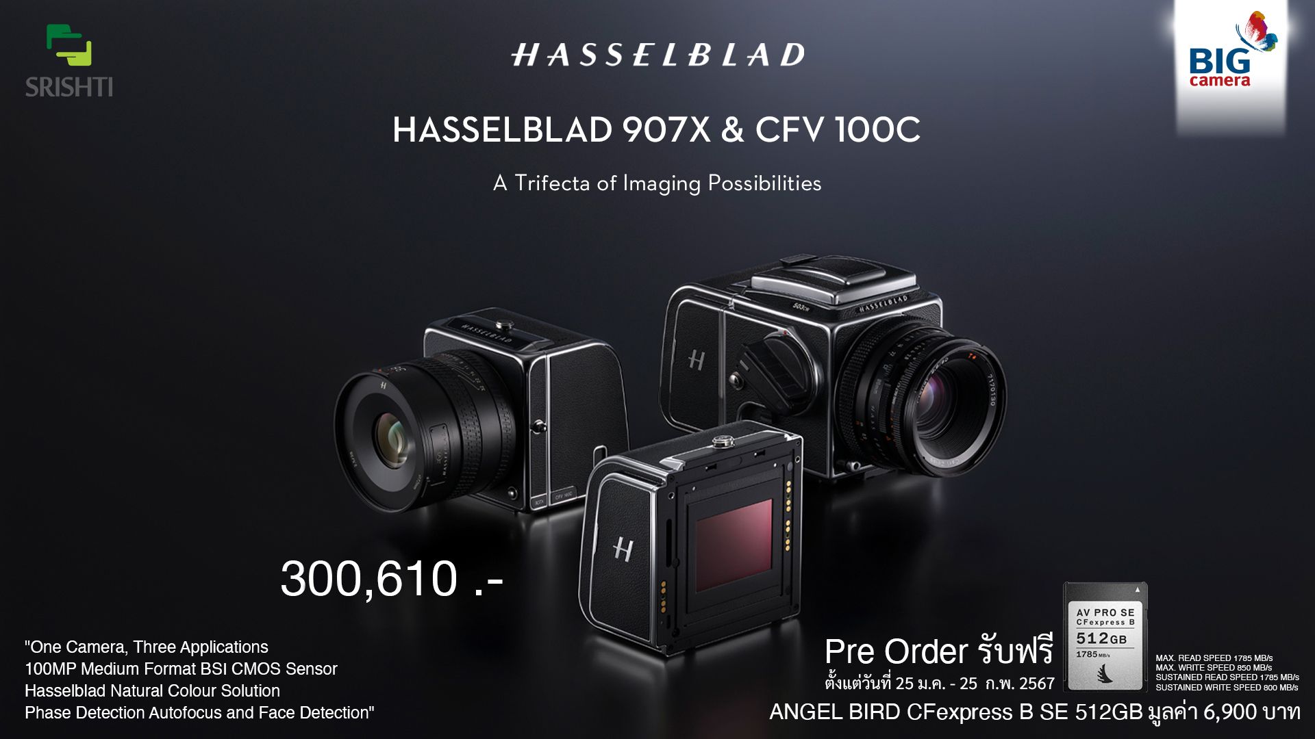 [PRE-ORDER] Hasselblad CFV 100C กล้องใหม่เซ็นเซอร์ใหญ่ สุดยอดเทคโนโลยีกล้องที่เหนือล้ำนำสมัย ราคา 300,610.-