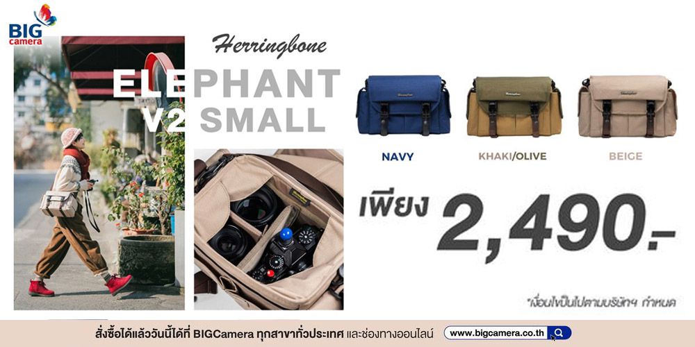 กระเป๋ากล้อง Herringbone Elephant V2 Small ดีไซน์เรียบง่าย ฟังก์ชันแน่น 