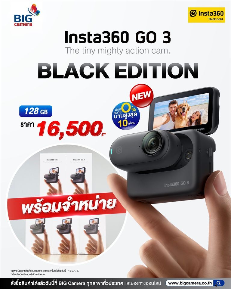 Insta360 GO 3 Black Edition  Action Cam ที่เหล่า Creator สายลุยต้องโดน! ราคา 16,500.-