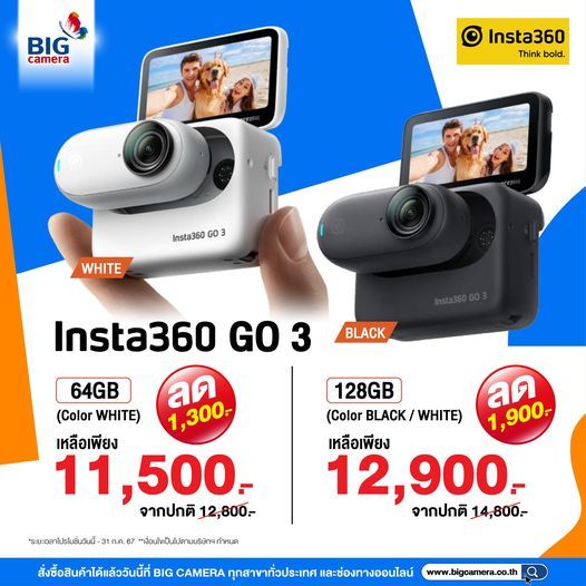 โปรโมชั่นสุดคุ้ม Insta 360 GO 3 ดีไซน์ขนาดจิ๋ว ฟีเจอร์การใช้งานระดับท็อป และสามารถใช้งานร่วมกับ Action Pod ลดสูงสุด 1,900.-