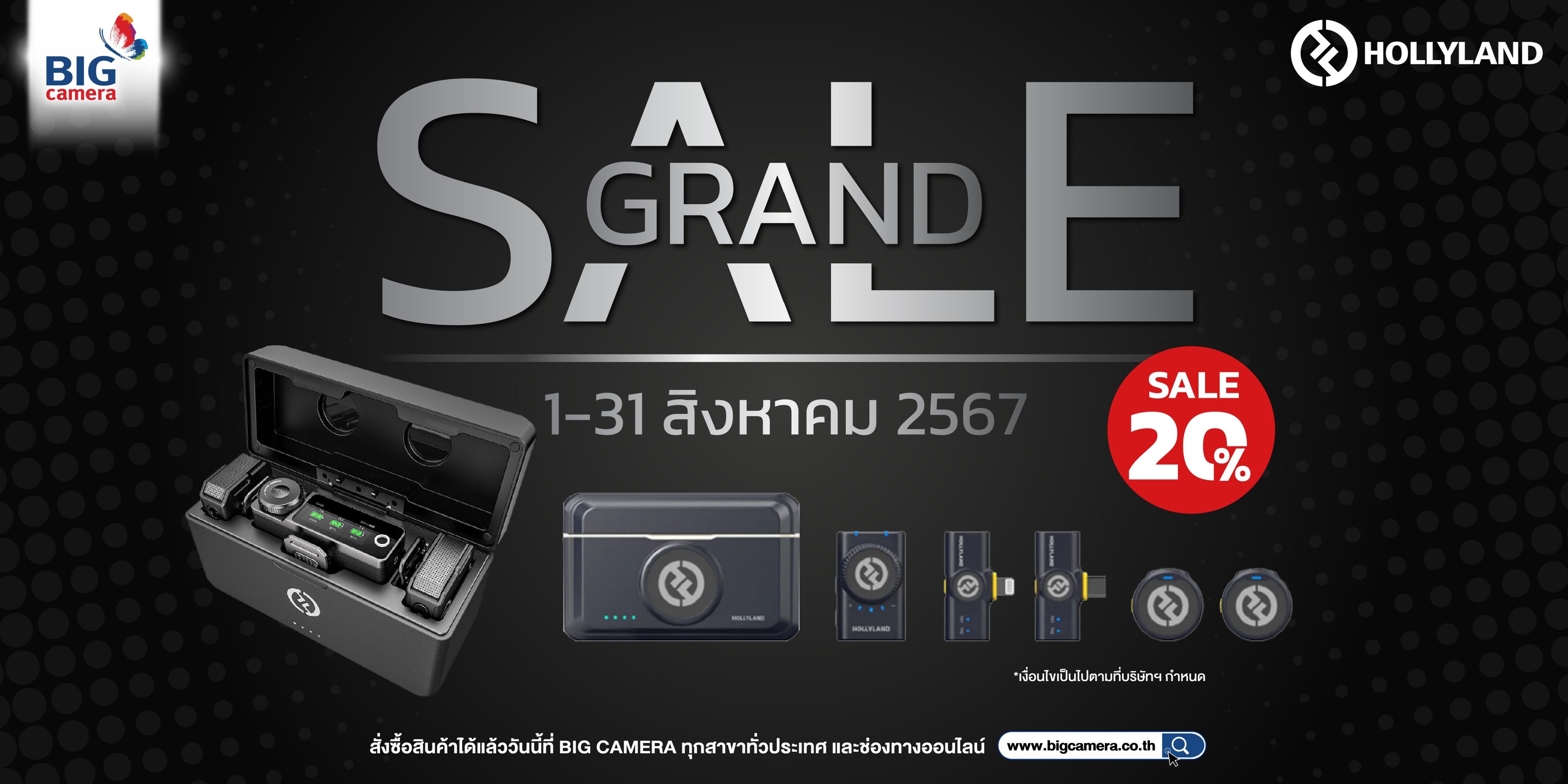 Hollyland Grand Sale ไมค์ไวเลส ลดสูงสุด 20%