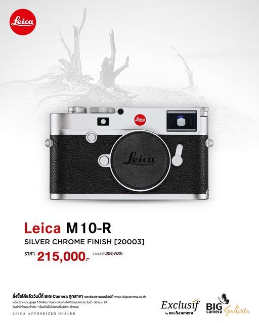 กล้อง Leica M10-R SILVER CHROME FINISH เหลือเพียง 215,000.- 