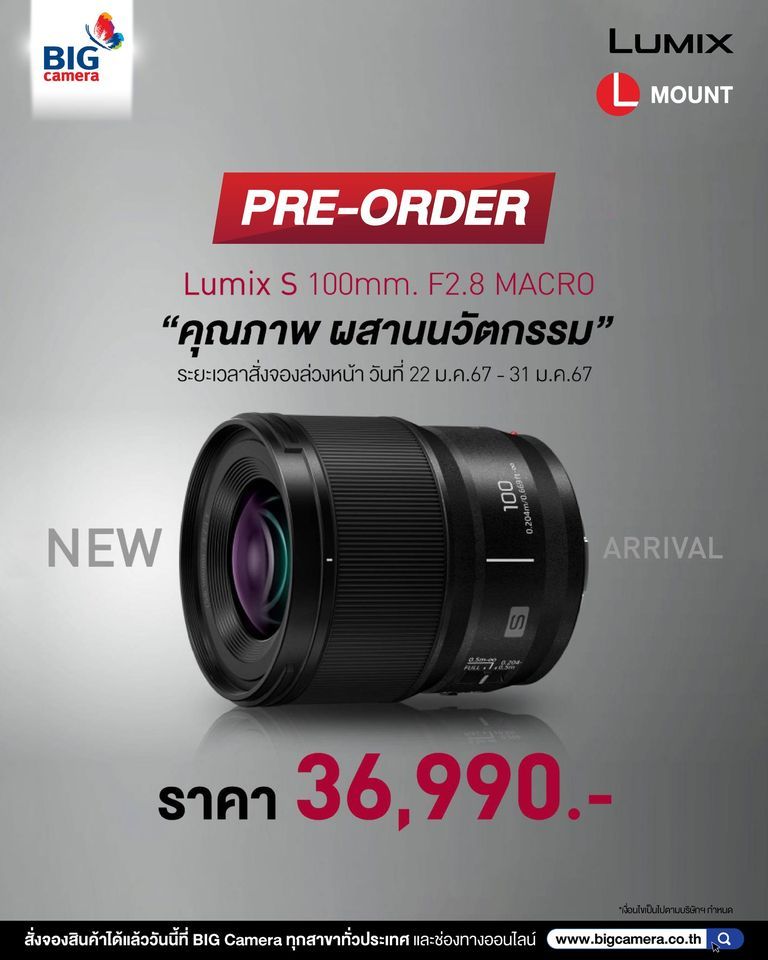 [PRE-ORDER] Panasonic Lumix S 100mm f2.8 Macro ประกาศราคา 36,990.-