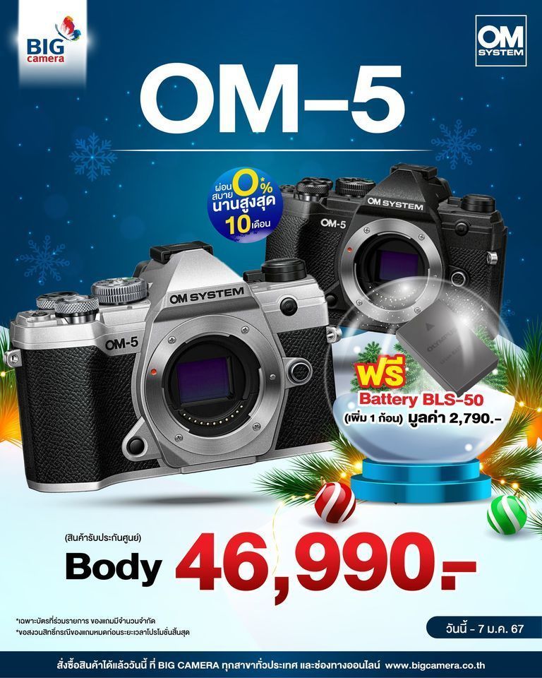 OM-SYSTEM OM-5 กล้องถ่ายภาพที่ทรงประสิทธิภาพ ราคา 46,990.-