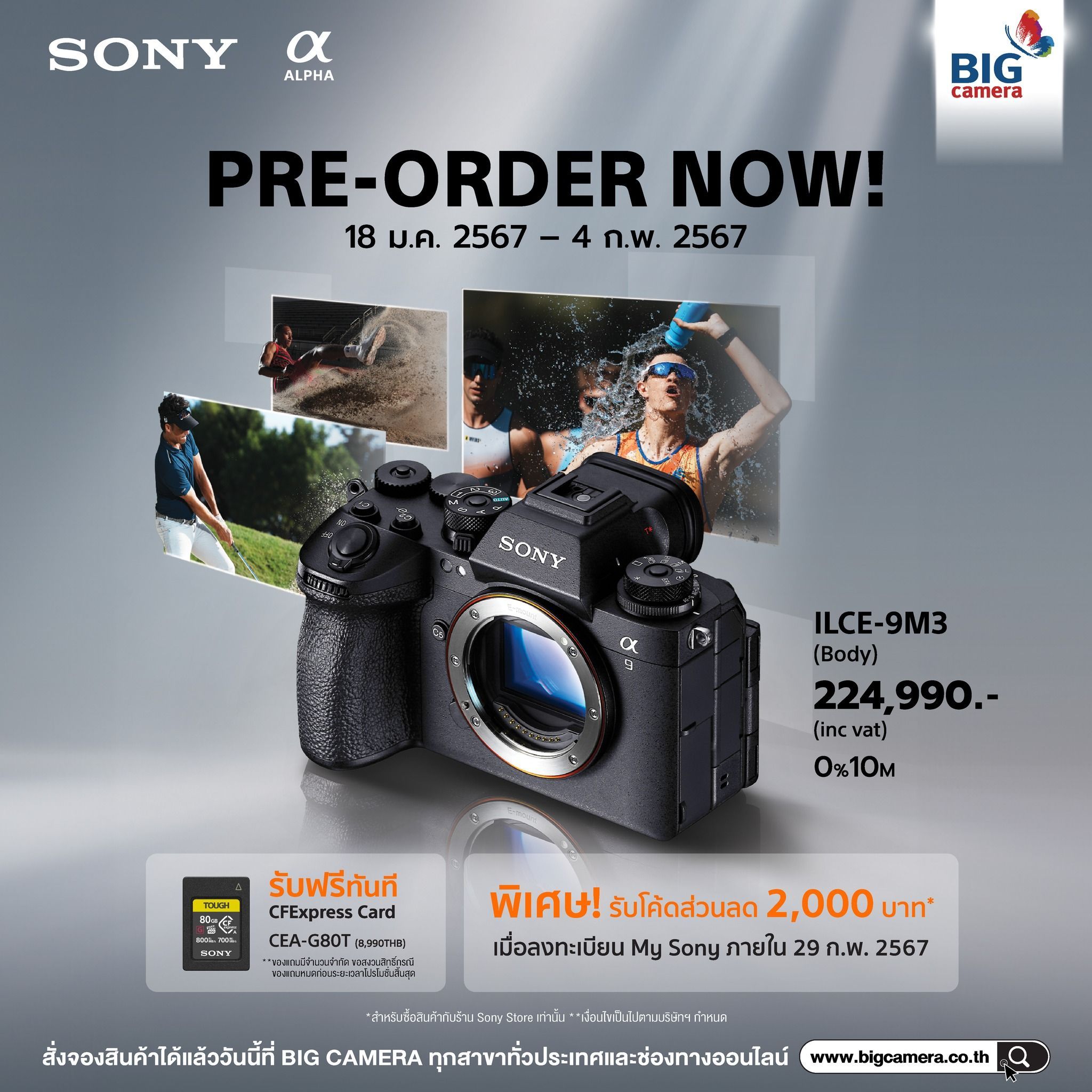 [PRE-ORDER] Sony Alpha 9 III กล้องถ่ายภาพระดับเรือธง ราคา 224,990.-