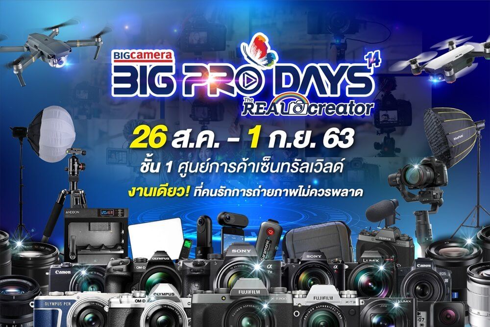 BIG CAMERA BIG PRO DAYS 14 “THE REAL CREATOR”  26 ส.ค. - 1 ก.ย. 63 ชั้น 1 ศูนย์การค้าเซ็นทรัลเวิลด์