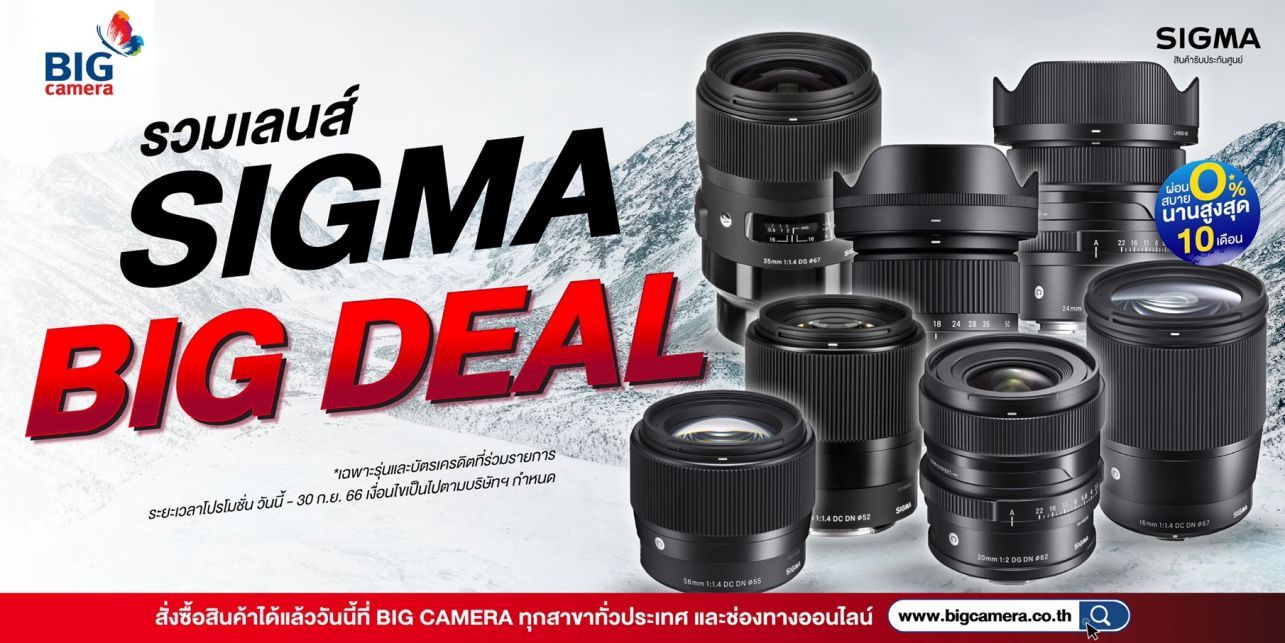 SIGMA รุ่นสุดฮิต!! ผ่อน 0% นานสูงสุด 10 เดือน