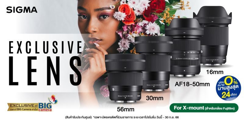 Sigma For X Mount สุด Exclusive ผ่อน 0% นานสูงสุด 24 เดือน