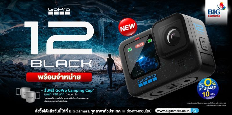 GoPro Hero 12 Black ที่สุดของแอคชั่นแคม พร้อมจำหน่าย เริ่มต้น ราคา 14,900.-