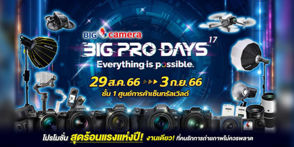 BIG CAMERA BIG PRO DAYS ครั้งที่ 17 โปรโมชั่นสุดร้อนแรงแห่งปี 29 ส.ค. - 3 ก.ย. 2566 ชั้น 1 ศูนย์การค้าเซ็นทรัลเวิลด์