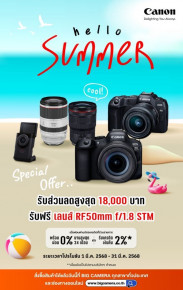 Canon ยิ่งช้อป ยิ่งคุ้ม ลดสูงสุด 18,000.-