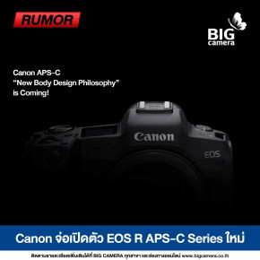 [RUMOR] Canon EOS R APS-C New Body Design Philosophy is Coming!