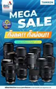 MEGA SALE ทั้งลด ทั้งผ่อน เลนส์ TAMRON ลดสูงสุด 7,000.-