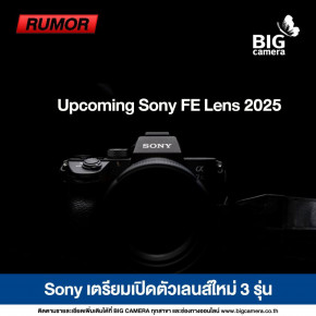 [RUMOR] Sony อาจเปิดกล้องใหม่ Sony Alpha 7 V ในช่วงงาน CP+ 2025