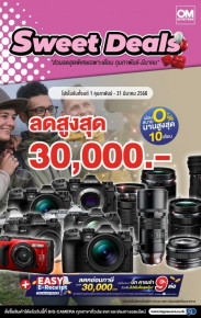 กล้องและเลนส์ OM-SYSTEM ลดสูงสุด 30,000.- โปรโมชั่นพิเศษ ตลอดเดือนแห่งความรัก