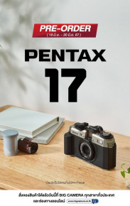 [PRE-ORDER] เปิดตัวแล้ว Pentax 17 กล้องฟิล์มแบบ Half Frame สุด Classic ลงชื่อจองเป็นเจ้าของก่อนใครได้แล้ววันนี้ ที่ร้าน BIG CAMERA 
