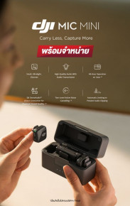 พร้อมจำหน่าย DJI Mic Mini แล้วมาสัมผัสไมโครโฟนคุณภาพเสียงสดใสในราคาสุดคุ้ม 1,560.-