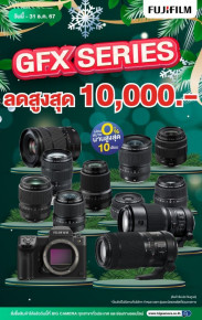 FUJIFILM GFX SERIES รวมกล้อง และเลนส์ ลดสูงสุด 10,000.-