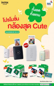 Fujifilm Instax โปรโมชั่นกล้องสุด Cute  ทั้งลด ทั้งแถม ลดสูงสุด 1,000.-