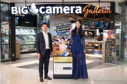 BIG CAMERA BIG BONUS 2024 แคมเปญใหญ่ส่งท้ายปีที่คนรักการถ่ายภาพห้ามพลาด “ชวนคุณมาลุ้นเป็นผู้โชคดีร่วม Trip ท่องเที่ยวถ่ายภาพสุด Exclusive  ณ ประเทศโปรตุเกส”