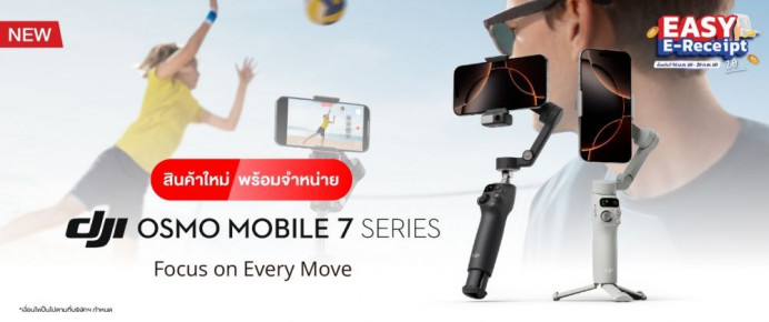 เปิดตัวแล้วเรียบร้อย DJI Osmo Mobile 7 Series: Focus On Every Move