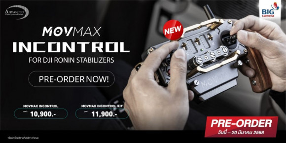 เปิด Pre-order แล้ว MOVMAX INCONTROL ตัวควบคุมกิมบอลไร้สายแบบจอยสติ๊ก ตัวช่วยให้การทำงานของคุณ