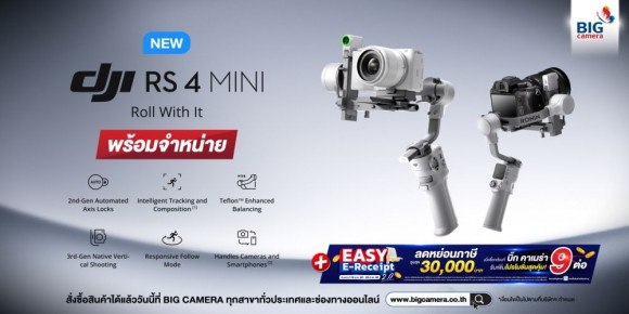 มาแล้ว! DJI RS 4 Mini Gimbal for Content Creators 