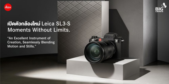 เปิดตัวกล้องใหม่ Leica SL3-S Moments Without Limits. “An Excellent Instrument of Creation, Seamlessly Blending Motion and Stills.”