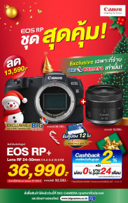 Canon EOS RP Special Set *สุด Exclusive  ลดทันที 13,590.- เฉพาะ BIG Camera 