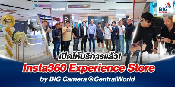 เปิดให้บริการแล้ว Insta360 Experience Store by BIG Camera@CentralWorld