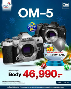 OM-SYSTEM OM-5 กล้องถ่ายภาพที่ทรงประสิทธิภาพ ราคา 46,990.-