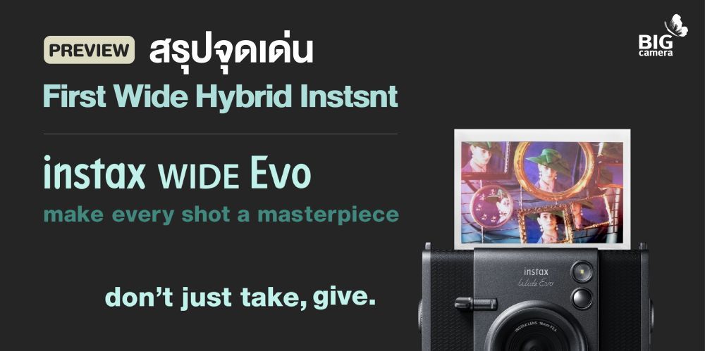 [PREVIEW] สรุปจุดเด่นกล้องใหม่ Fujifilm instax WIDE EVO Make Every Shot a Masterpiece “An Analog Spirit within a Digital System”