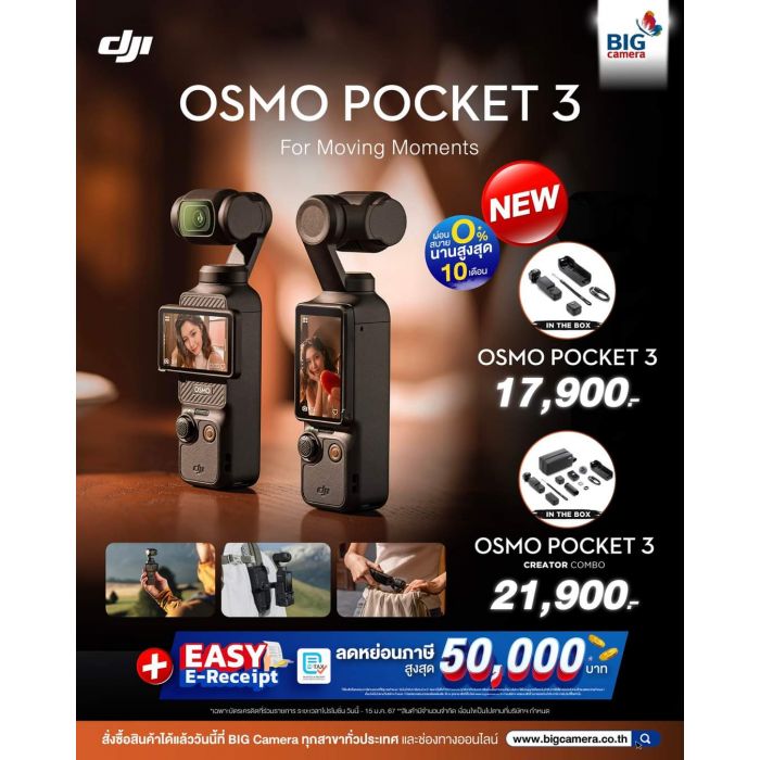 [Pre-Order] DJI Osmo Pocket 3 - BIGCamera : ศูนย์รวมกล้องดิจิตอลที่มี ...