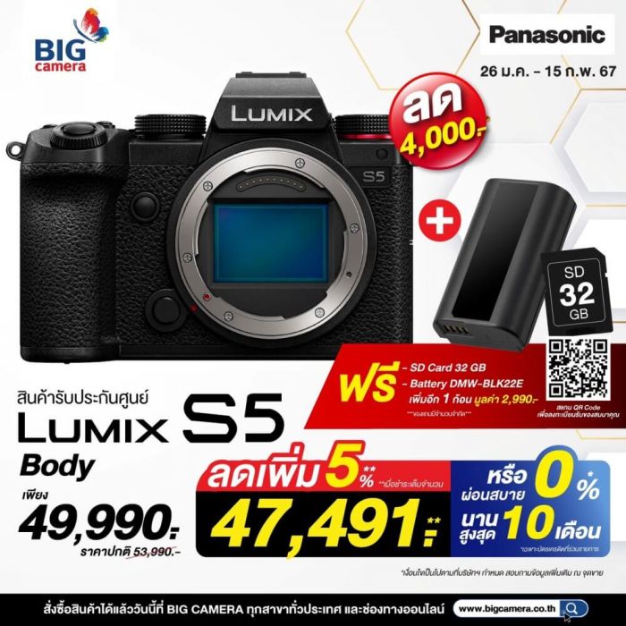 Panasonic LUMIX S5 II Camera w/ Lumix S 20-60mm f/3.5-5.6 Lens, Flash Kit  DC-S5M2KK FK