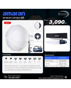 Amaran Lantern 65: compatible with amaran COB lights