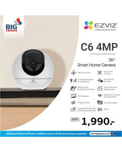 EZVIZ C6 4MP SMART WI-FI PAN&TILT CAMERA [EZV-CS-C6-A0-8C4WF]