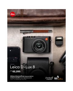 Leica D-Lux 8