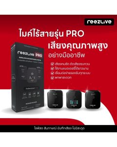 REEZLIVE PRO MICROPHONE WIRELESS SYSTEM