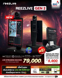 REEZLIVE LIVE STREAMING MACHINE [GEN 2]/RAM16GB/256GB