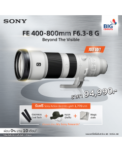 [PRE-ORDER] Sony FE 400-800mm f/6.3-8 G OSS Lens [SEL400800G]