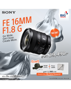 [PRE-ORDER] Sony FE 16mm f1.8 G [SEL16F18G]