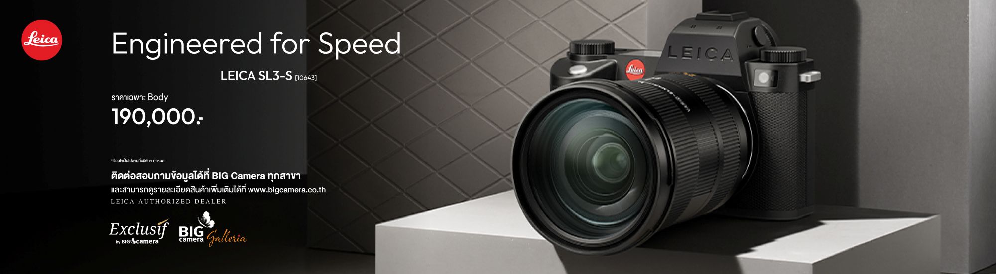 https://www.bigcamera.co.th/leica-sl3-s-black