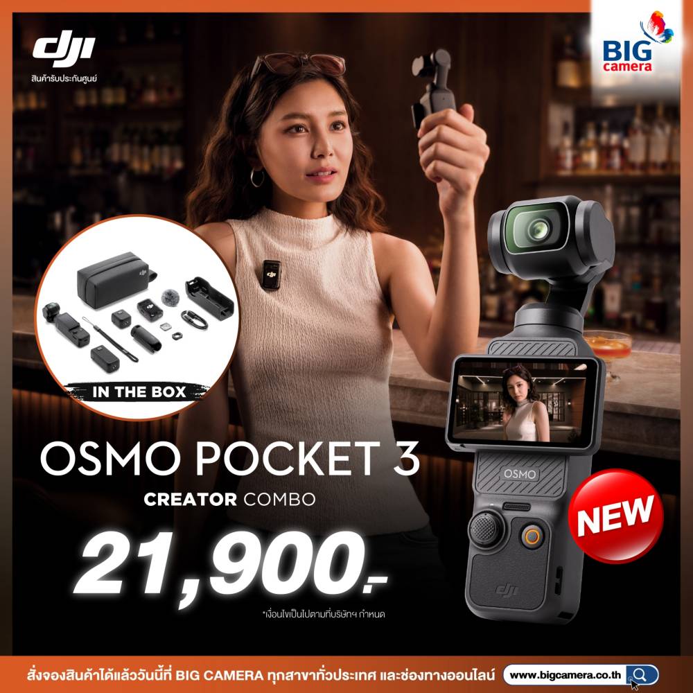 PRE-ORDER] DJI Osmo Pocket 3 ท้าทายทุกความสร้างสรรค์เพื่อความเป็น