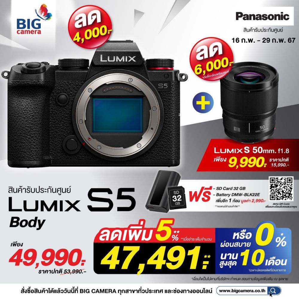 Panasonic Lumix DC-S5